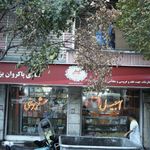 قنادی پاکروان یزدی