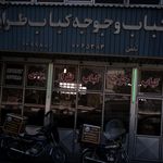 چلوکبابی گلپایگان
