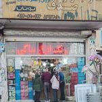ابزار ساکی