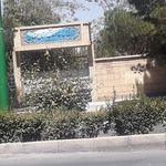 اکادمی فوتبال سپاهان
