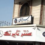 بیمه ایران
