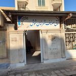 کمیته امداد امام خمینی ره 