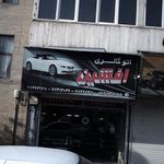 اتوگالری شهرزاد