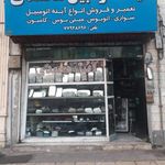 آینه اتومبیل محمدی
