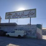 موزاییک نورافشان