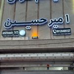 سیستم صوتی وبدنه خودرو امیرحسین