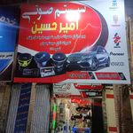 سیستم صوتی وبدنه خودرو امیرحسین