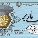 بورس تخصصی سکه پارسیان در رشت