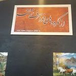 سفره خانه سنتی عمو ابی