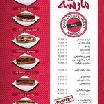 فست فود مارشه