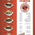 فست فود مارشه