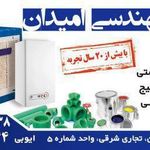 دفتر خدمات مهندسی امیدان