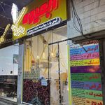 آبمیوه بطری‌کده