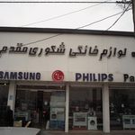 فروشگاه خانه میدیا