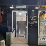 اطلس موبایل ده بزرگی