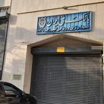 بانک مسکن شعبه شهرستان کلیبر