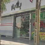 بلا بار
