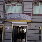 مهدکودک کیان