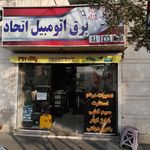 تنظیم موتور پاور