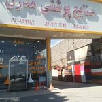 صنایع پوششی مدرن