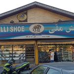 کفش ملی