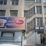 دکه