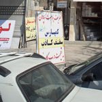 نمایندگی فروش محصولات صنایع ظریف پلاست سپاهان