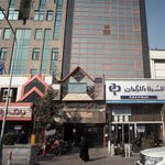 مطب دندانپزشكي دكتر جهاني
