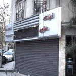 املاک طلوع