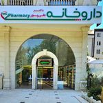 داروخانه نیاوران