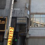 مرکز درمان سوء مصرف مواد میثاق