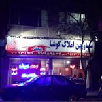 املاک کوشا