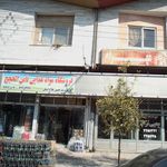 فروشگاه مواد غذایی ثامن الحجج