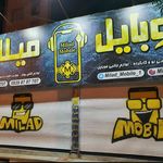 موبایل سینا