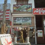 باغ چای