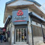بانک ملت شعبه بلوار شهید انصاری