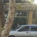 حرارت صنعت سپاهان
