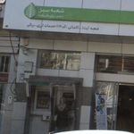 بانک اقتصاد نوین شعبه مجتمع تجاری سمرقند
