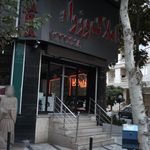 وزراء