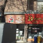 باغ چای