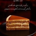 تولید و پخش کیک کافه ای مزه باز