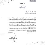 بیمه آتش سوزی و سرقت (کد 6108)