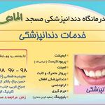 کلینیک الهادی