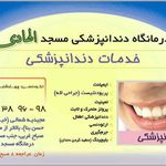 کلینیک الهادی