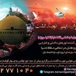 آژانس هواپیمایی نوید گشت پارسیان