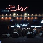 کافی شاپ مازراتی 