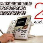 اکباتان هاست