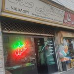 خشکشویی برف