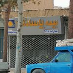 بیمه پاسارگاد