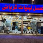 عسل و لبنیات ثریائی